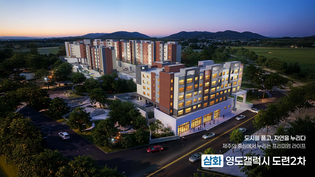 영도갤럭시타운 도련2차