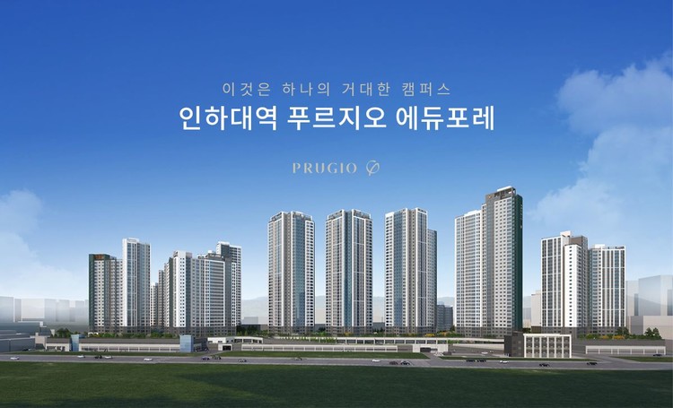 인하대역 푸르지오 에듀포레